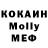 МДМА молли chorildep