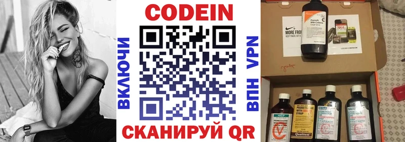 даркнет сайт  Навашино  mega сайт  Кодеиновый сироп Lean Purple Drank 