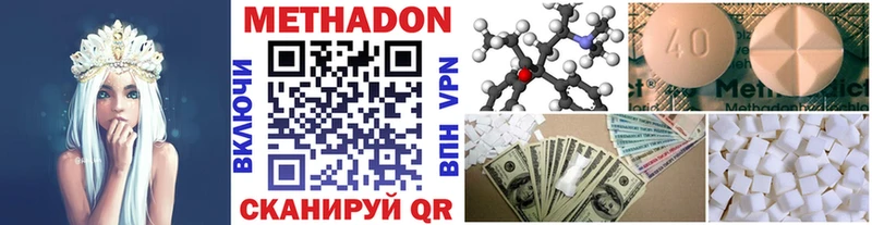 Метадон кристалл  где купить   Навашино 